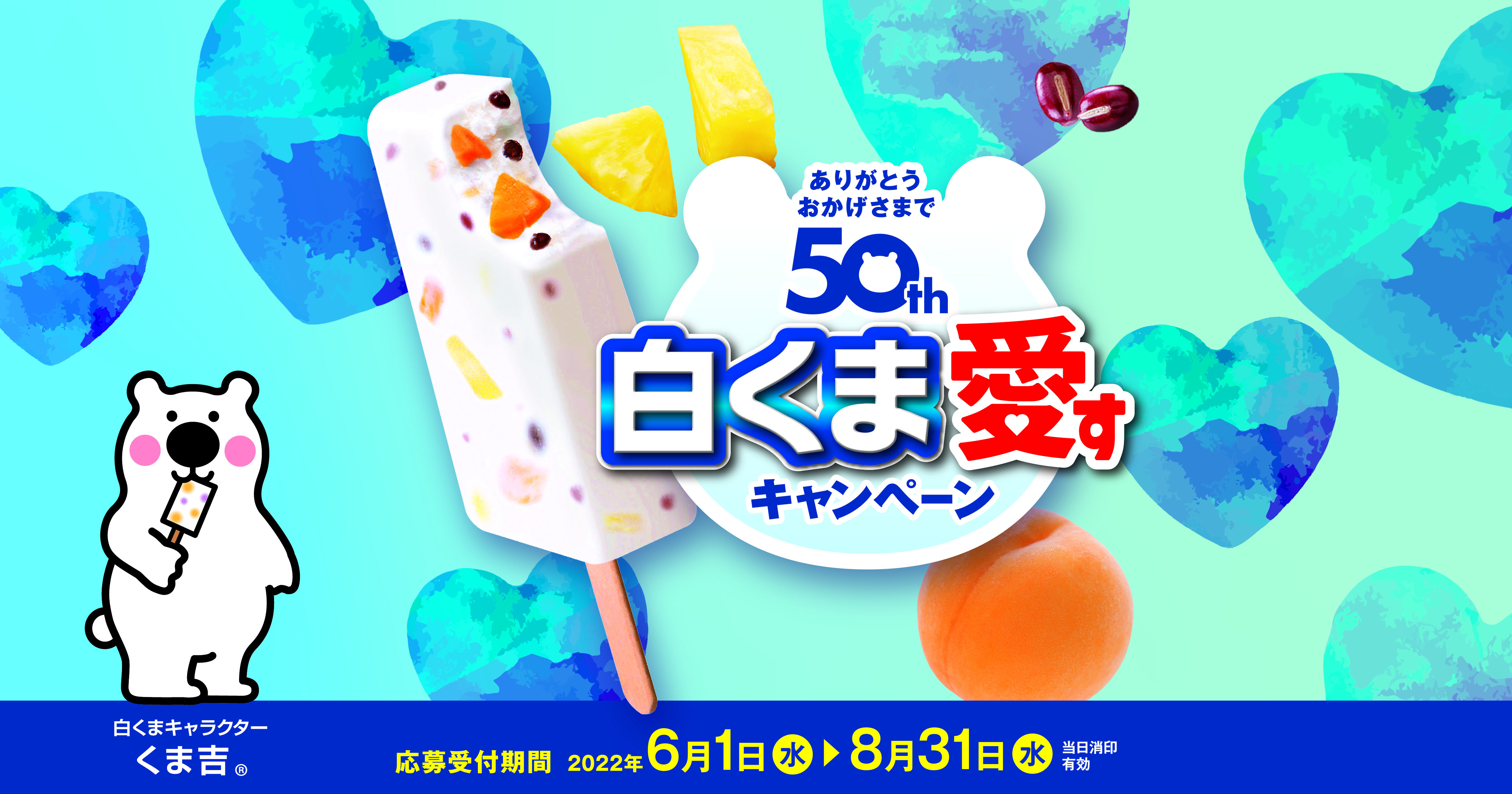Amazon.co.jp: 丸永製菓 マルチ白くま 60ml×6×8袋 : 食品・飲料