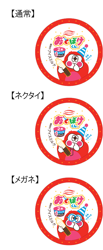 otobokekun_cup_huta_design3