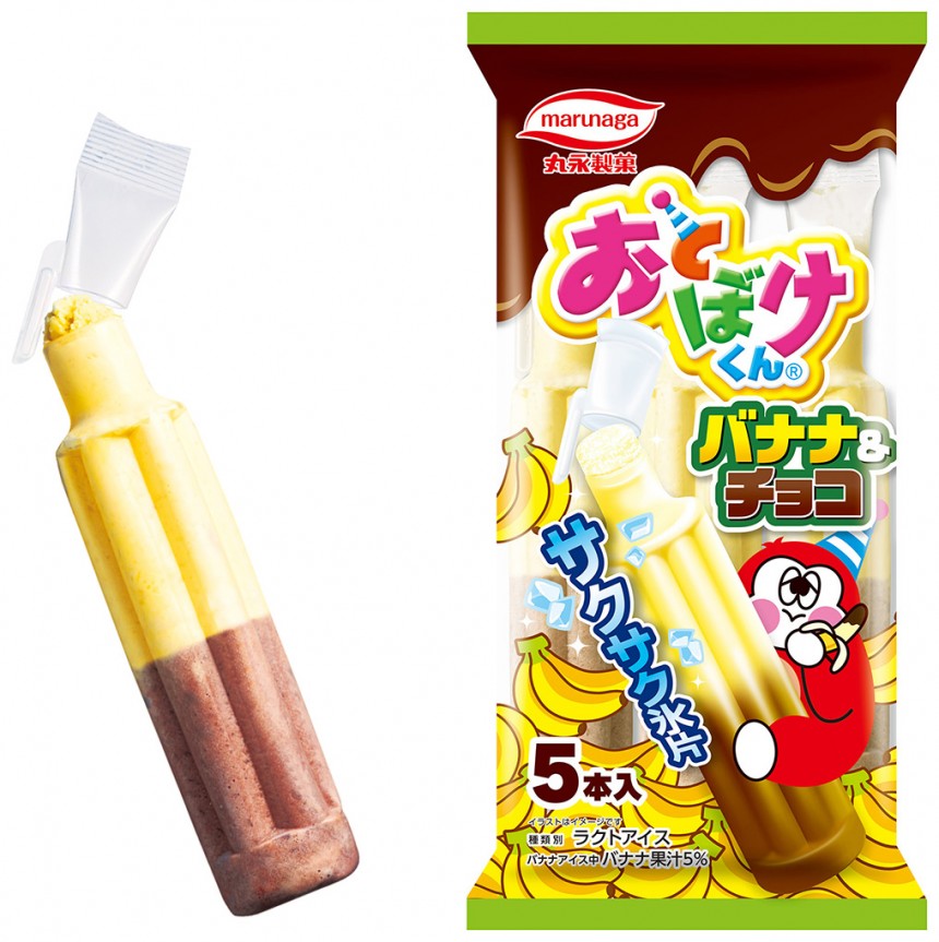 おとぼけくん_バナナチョコ_201012