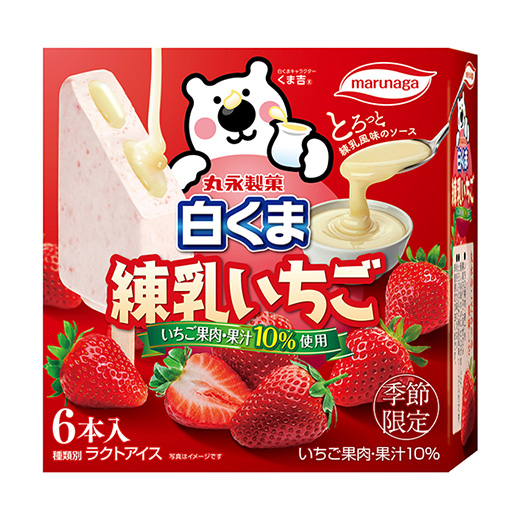 白くま練乳いちご