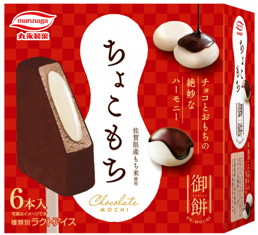 御餅ちょこもち