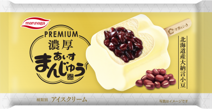 PREMIUM濃厚あいすまんじゅう